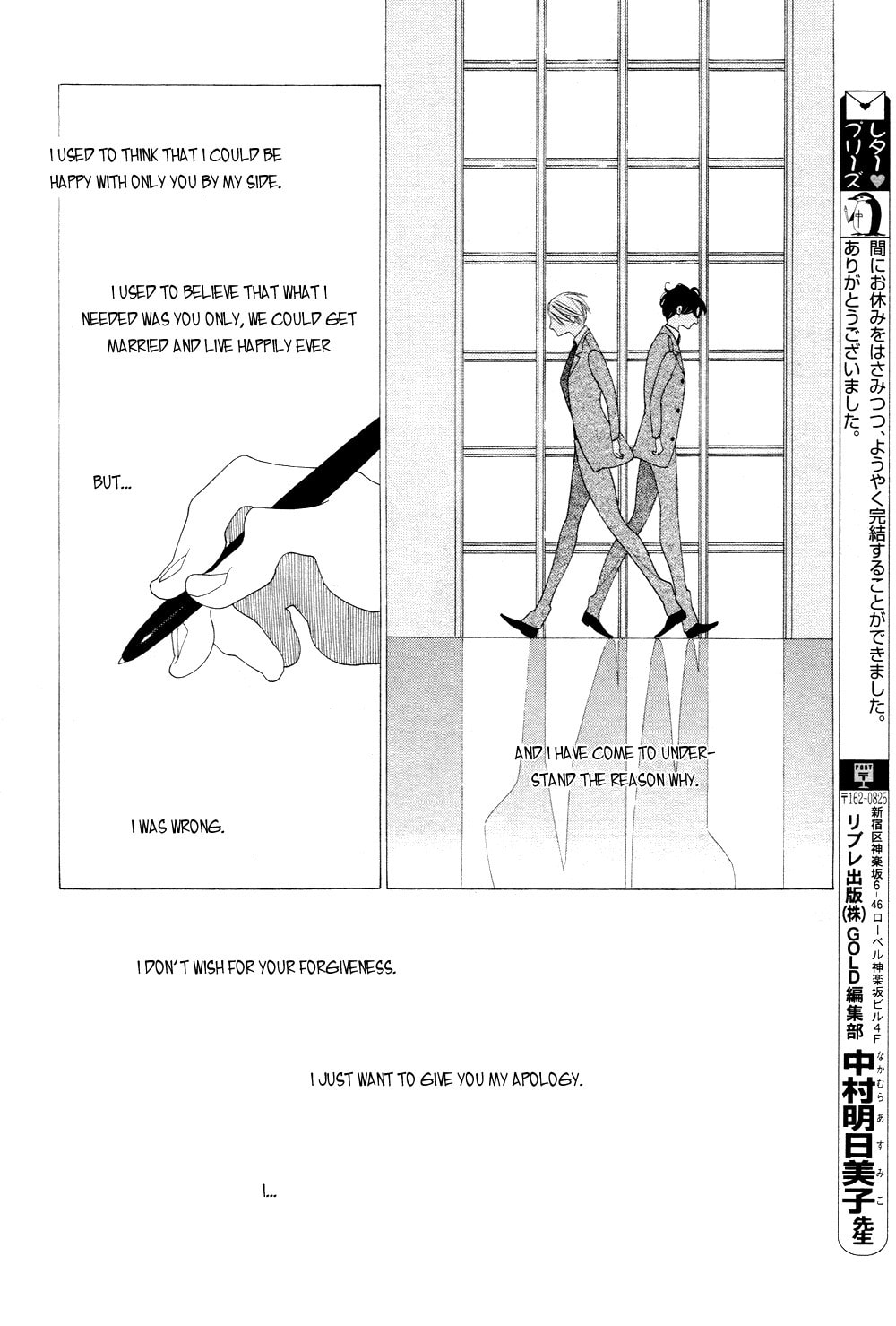 The Inheritance Of Aroma Chapter 9 page 40 - 
