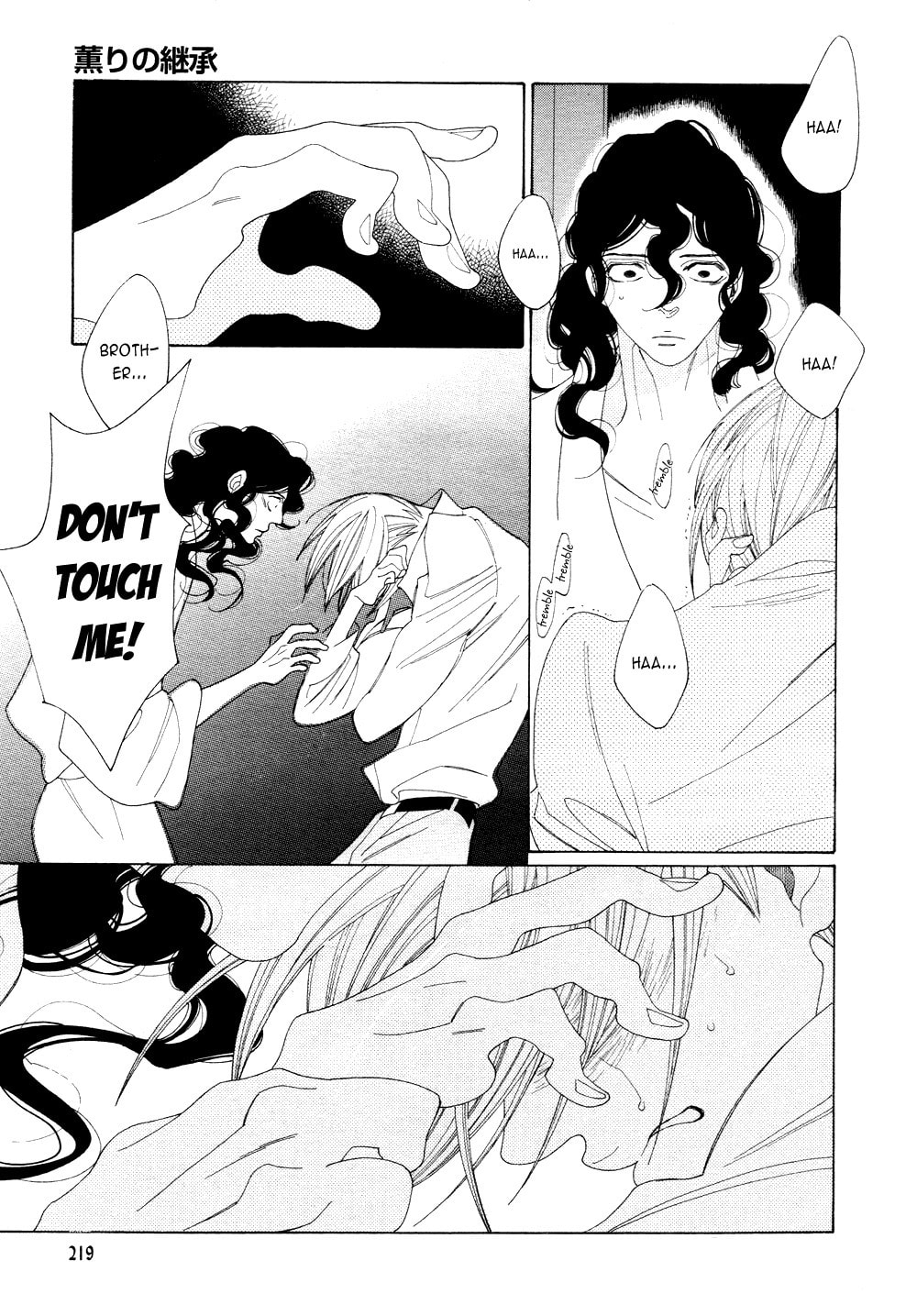 The Inheritance Of Aroma Chapter 9 page 5 - 