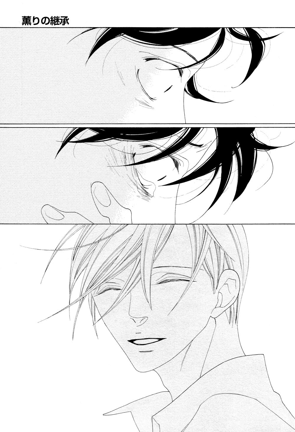 The Inheritance Of Aroma Chapter 9 page 41 - 