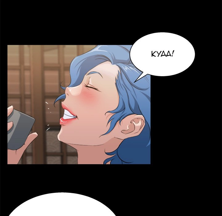The Inheritance Chapter 18 page 6 - 