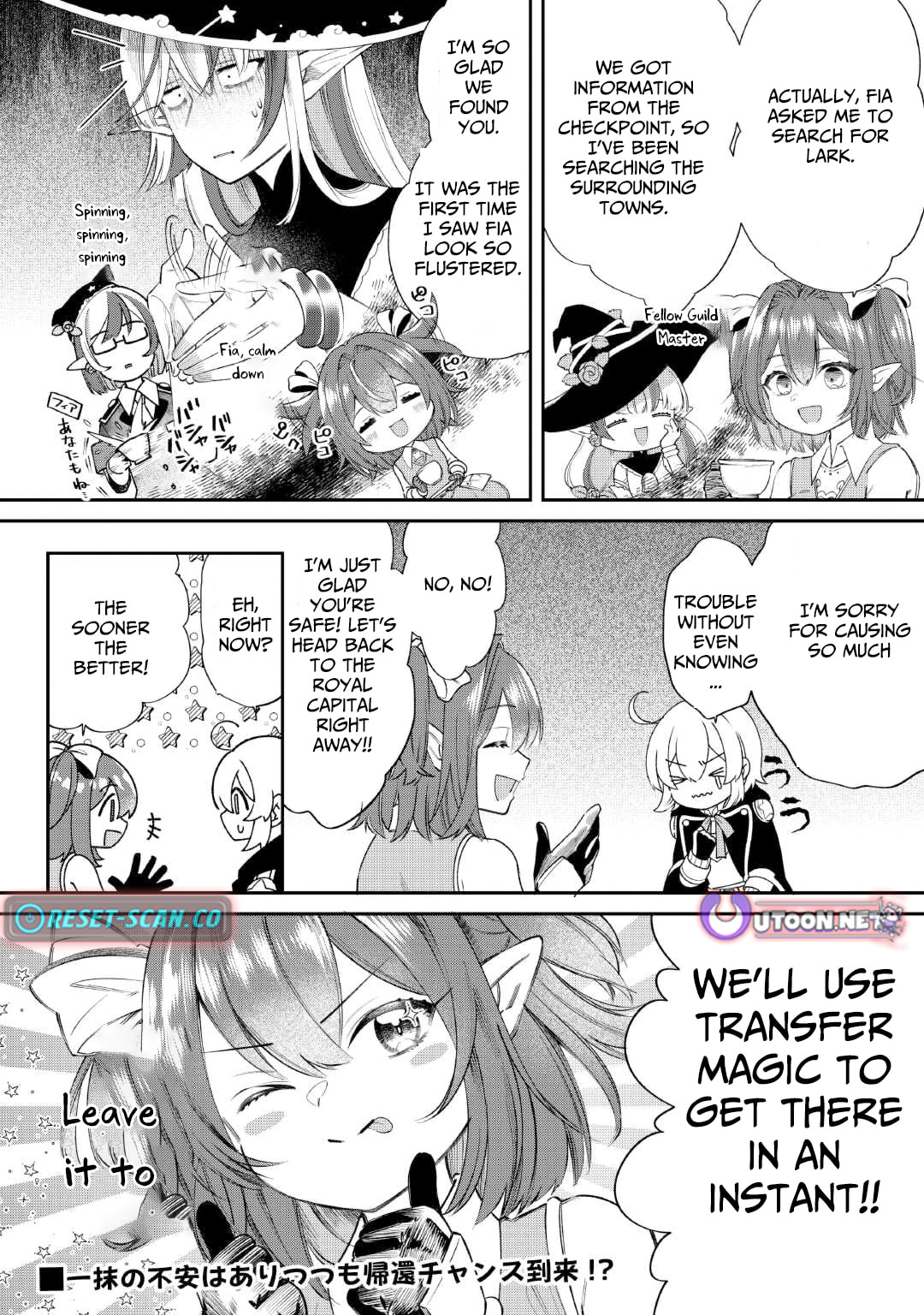The Initial Skill is too "Convenient" and Life in Otherworld is too Fun! Chapter 18 page 20 - 