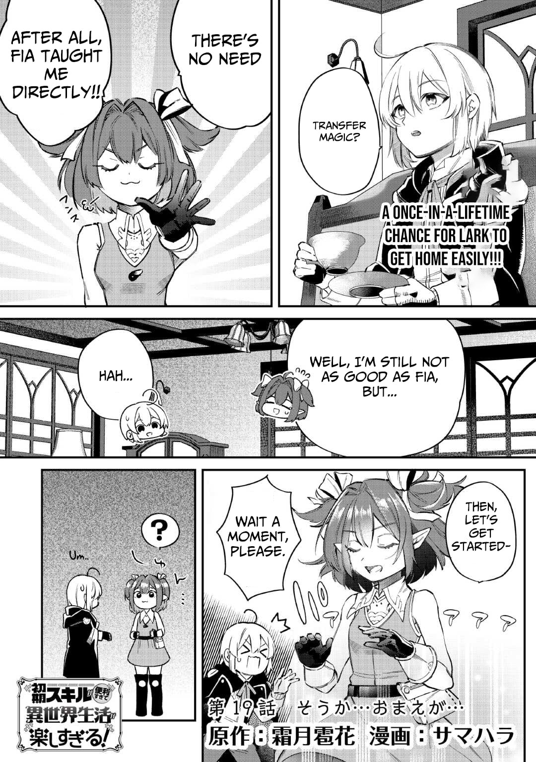 The Initial Skill is too "Convenient" and Life in Otherworld is too Fun! Chapter 19 page 1 - 