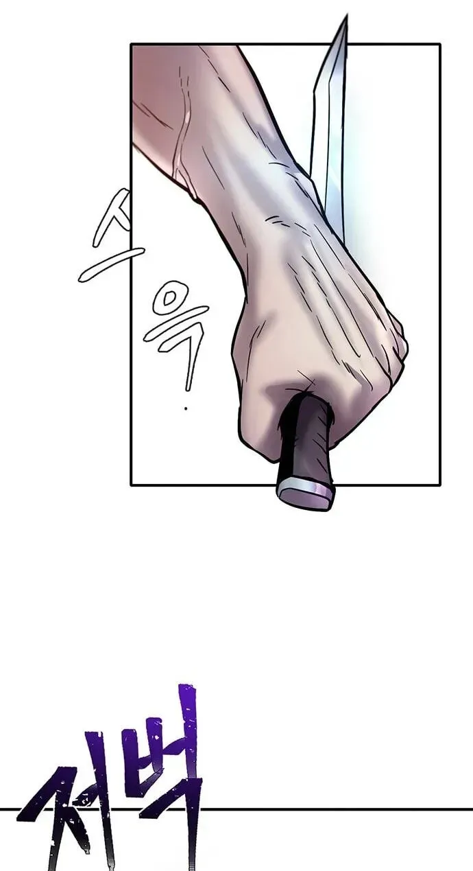 The Initial Skill is too "Convenient" and Life in Otherworld is too Fun! Chapter 48 page 122 - 