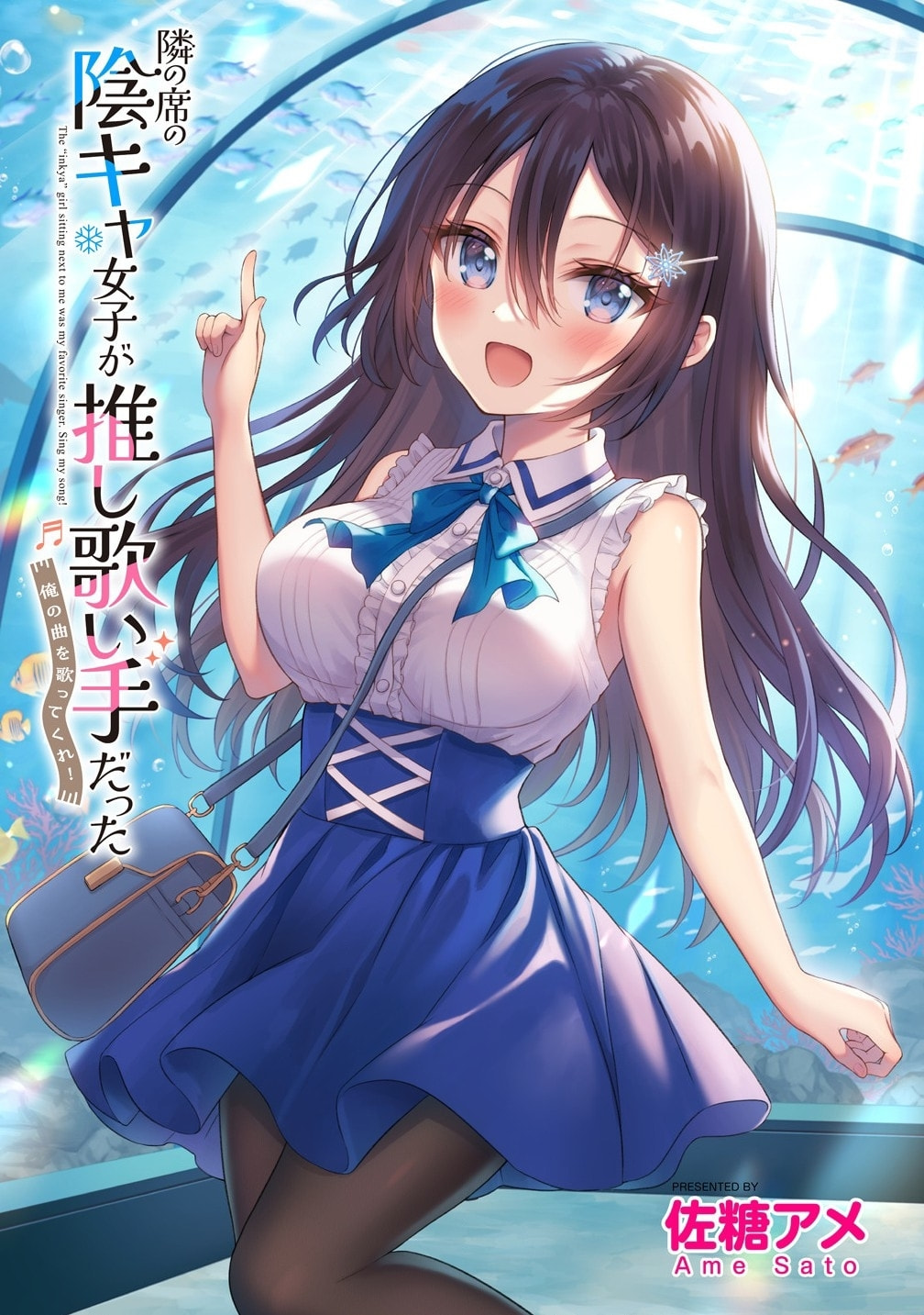 The "Inkya" Girl Sitting Next to Me Was My Favorite Singer. Sing My Song! Chapter 4.1 page 4 - 