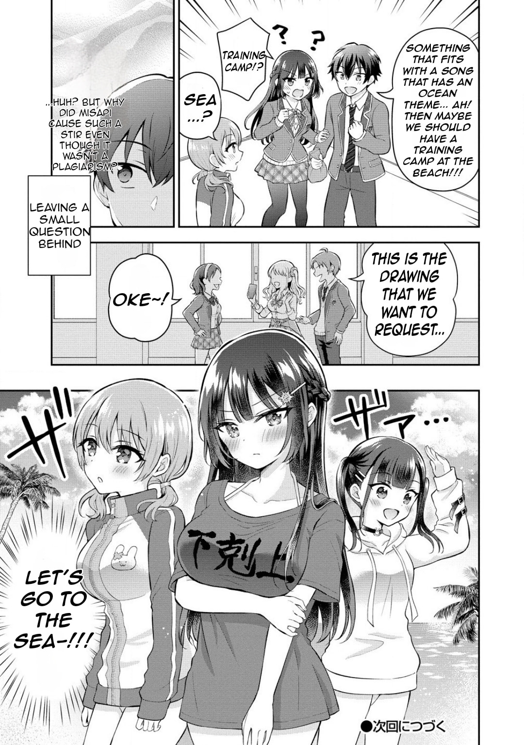 The "Inkya" Girl Sitting Next to Me Was My Favorite Singer. Sing My Song! Chapter 7 page 26 - 
