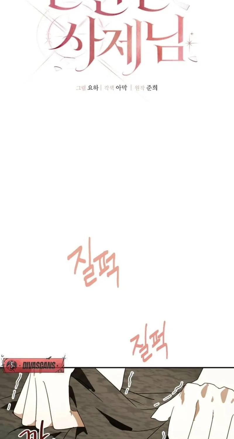 The Innocent Priest Chapter 3 page 43 - 