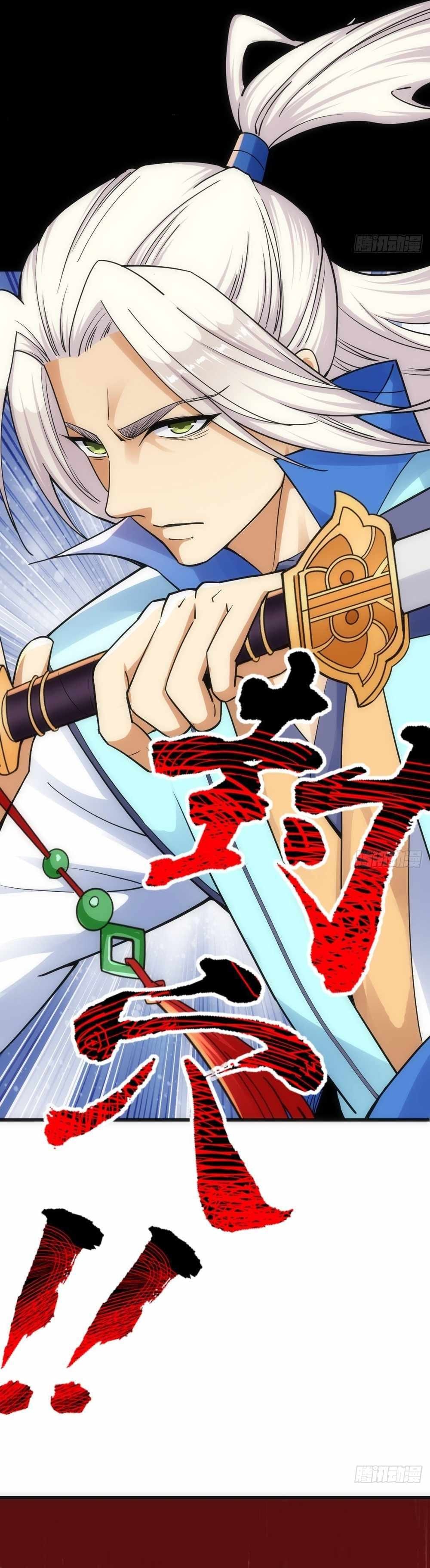 The Insane Martial Arts World: Second to None (Colored) Chapter 13 page 25 - 