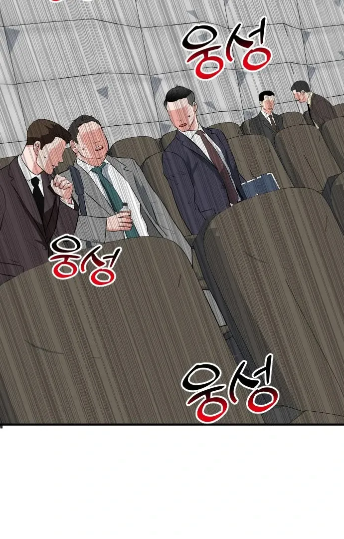 The Investor Who Sees The Future Chapter 65 page 109 - 