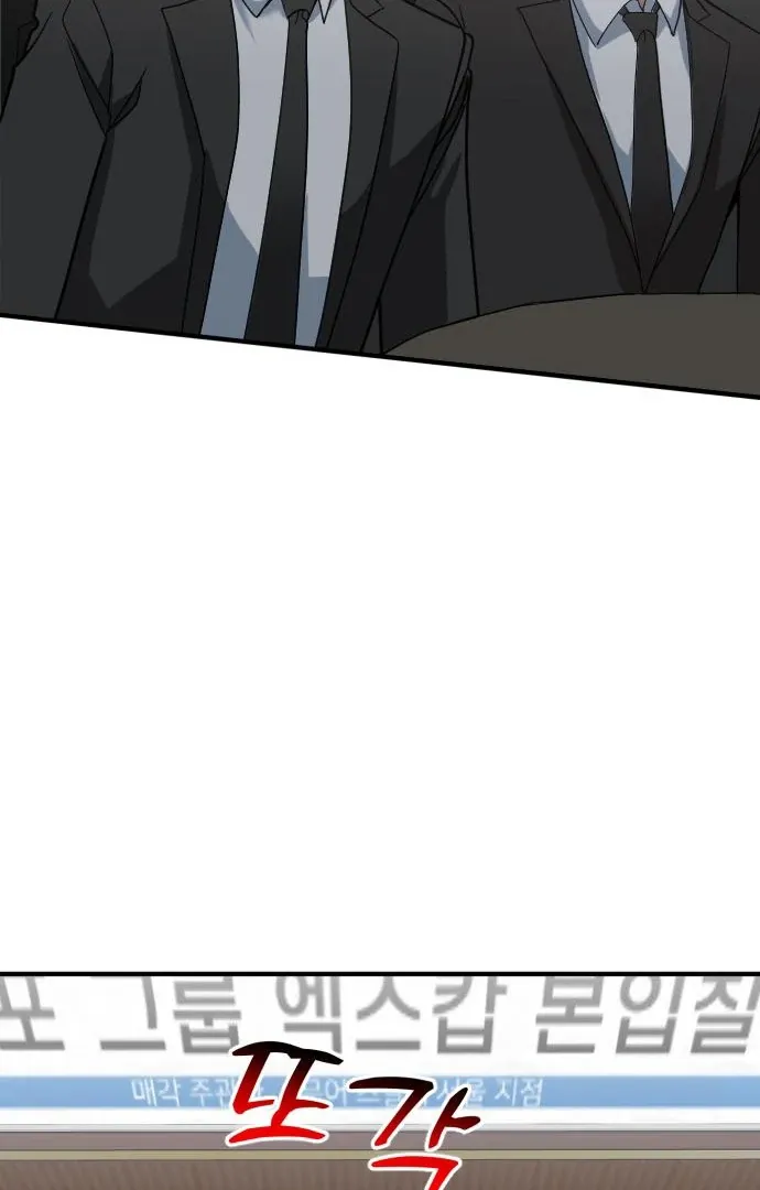 The Investor Who Sees The Future Chapter 65 page 83 - 