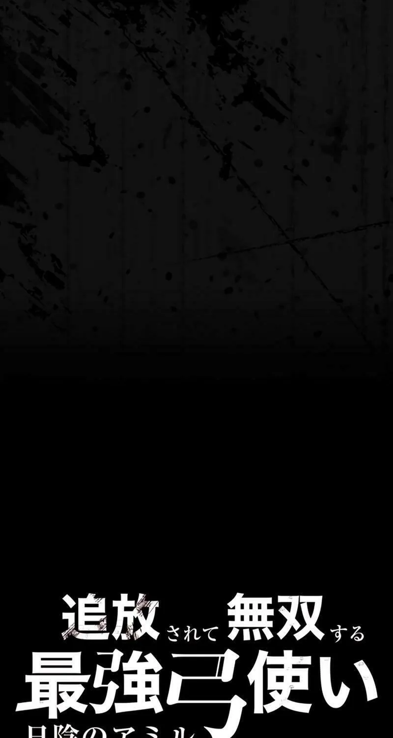 The Invincible Banished Shadow Archer Chapter 23 page 88 - 