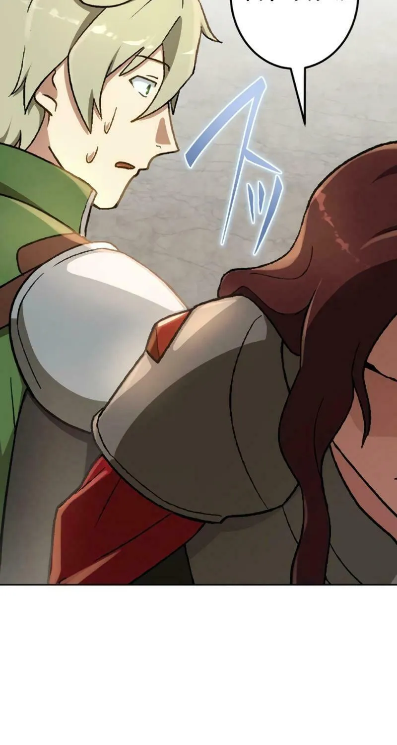 The Invincible Banished Shadow Archer Chapter 33 page 12 - 