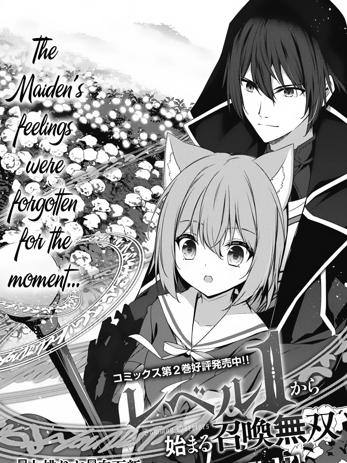 The Invincible Summoner Who Crawled up From Level 1 Chapter 12 page 7 - 