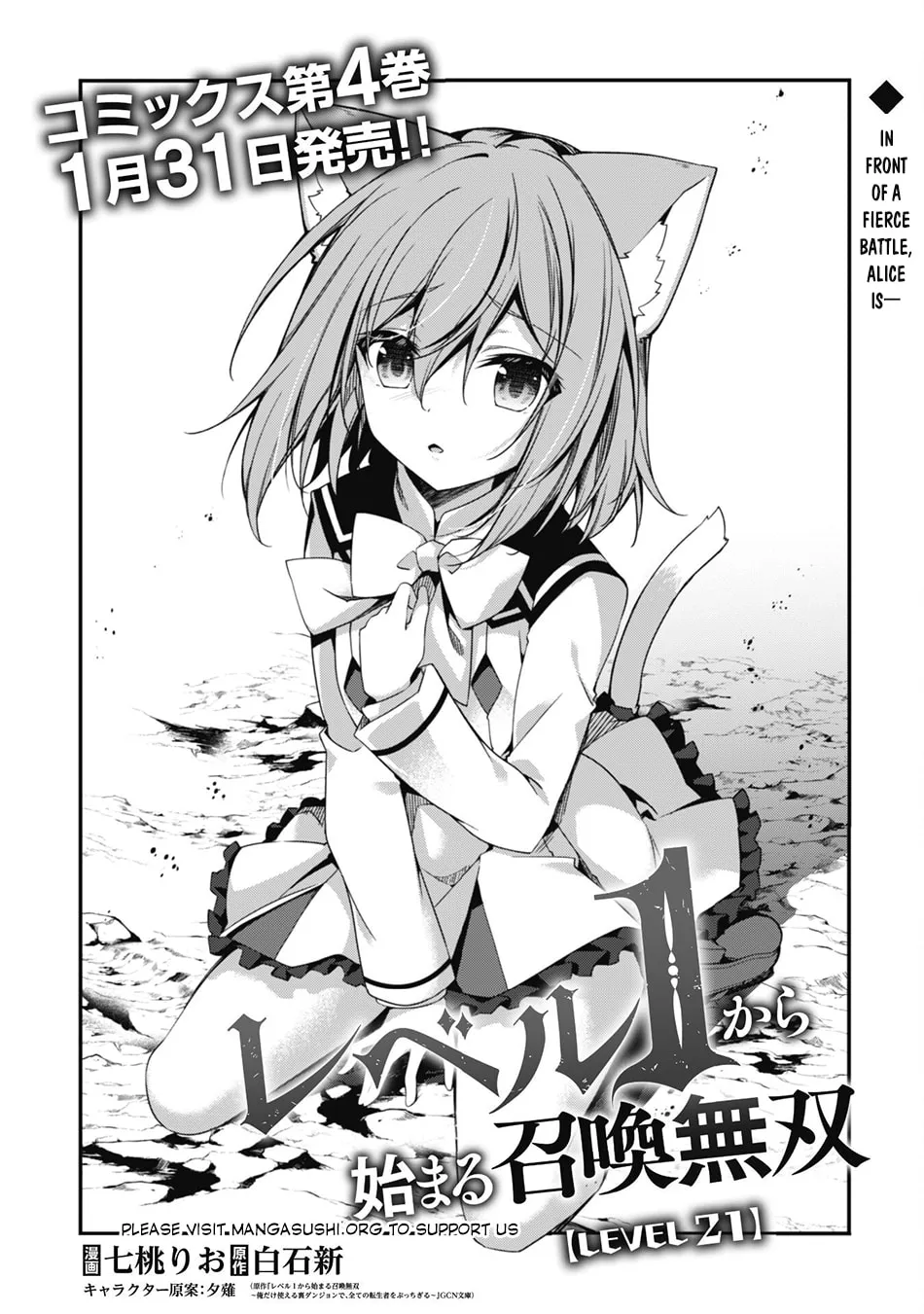 The Invincible Summoner Who Crawled up From Level 1 Chapter 21 page 3 - 