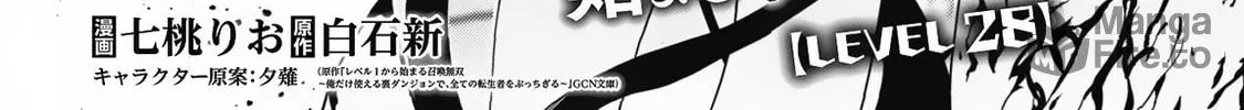 The Invincible Summoner Who Crawled up From Level 1 Chapter 28 page 38 - 