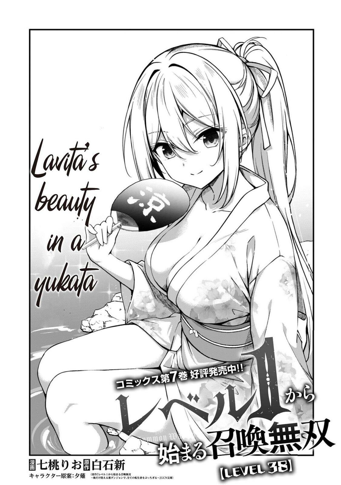 The Invincible Summoner Who Crawled up From Level 1 Chapter 38 page 3 - 