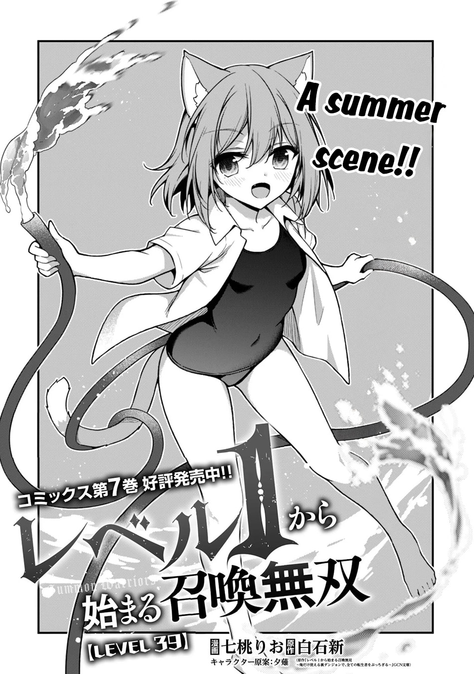 The Invincible Summoner Who Crawled up From Level 1 Chapter 39 page 8 - 