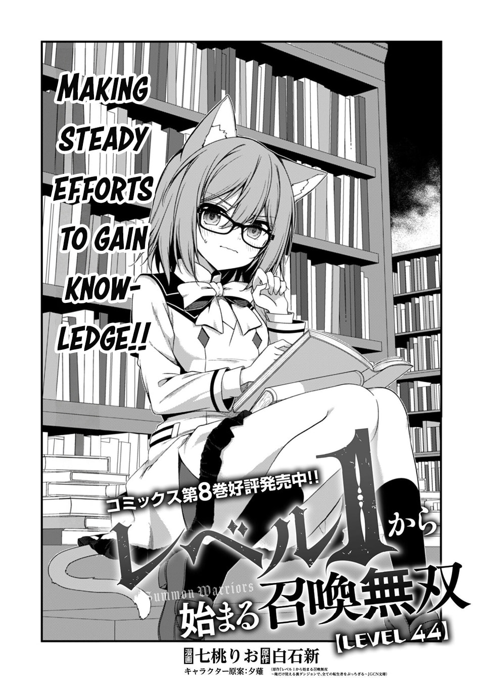 The Invincible Summoner Who Crawled up From Level 1 Chapter 44 page 4 - 