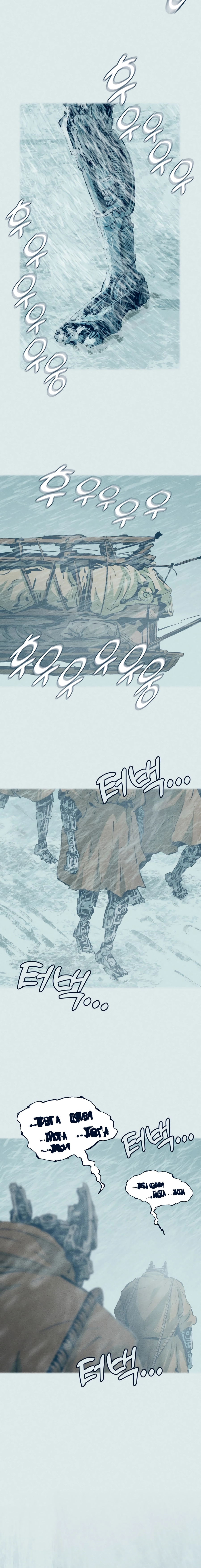 The Iron and Ice Journey Chapter 19 page 14 - 