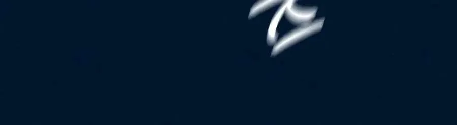 The Iron and Ice Journey Chapter 20 page 26 - 