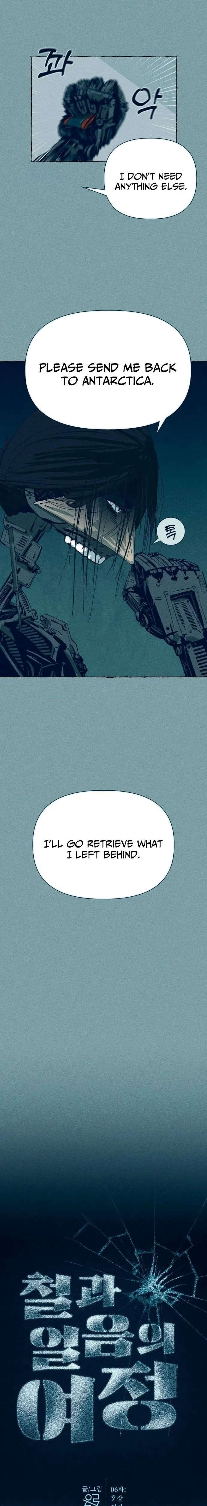The Iron and Ice Journey Chapter 6 page 7 - 