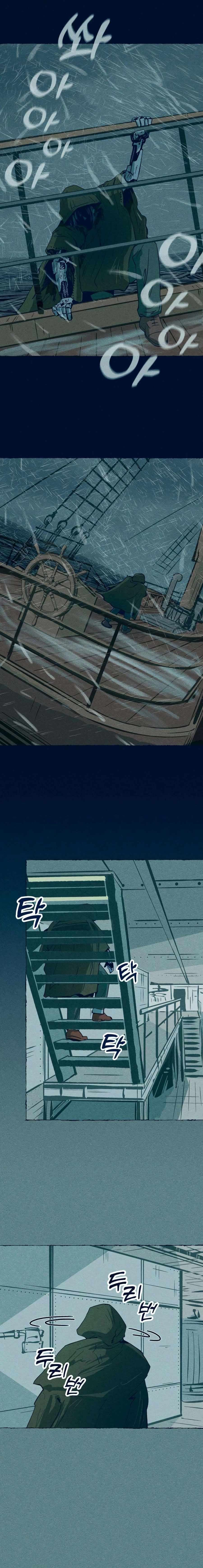 The Iron and Ice Journey Chapter 7 page 20 - 