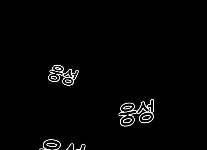 The Island Where Stars and Chains Rise Chapter 15 page 76 - 