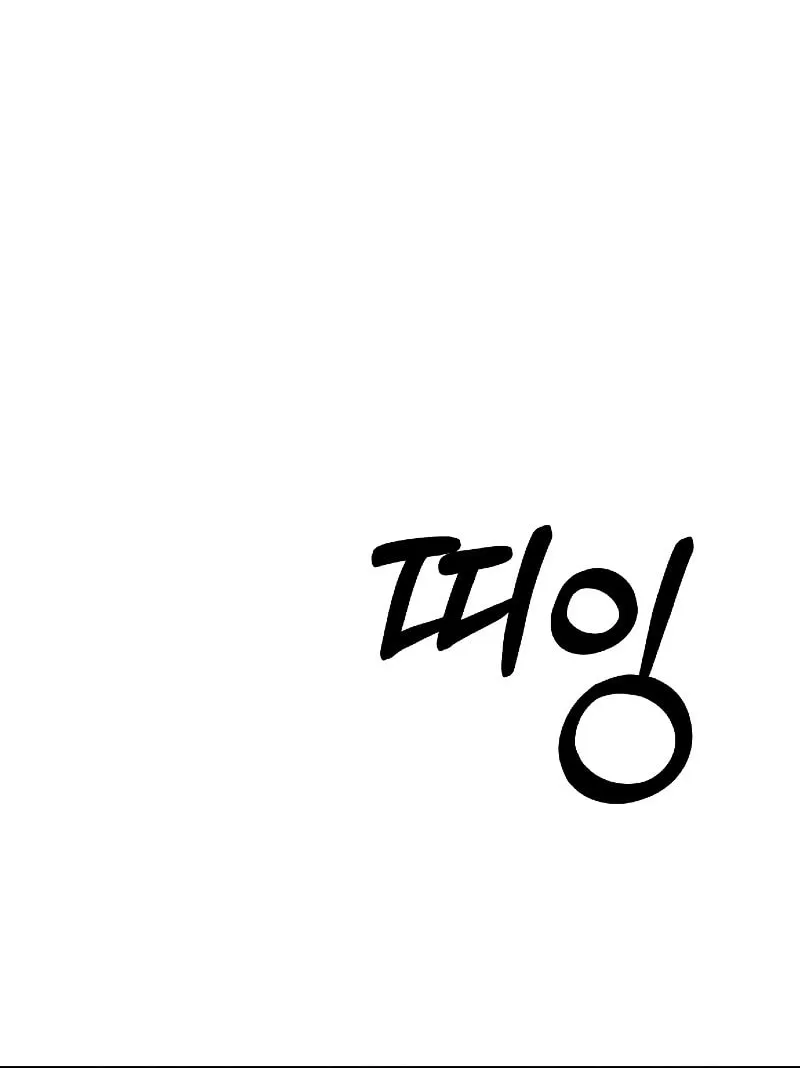 The Island Where Stars and Chains Rise Chapter 17 page 30 - 