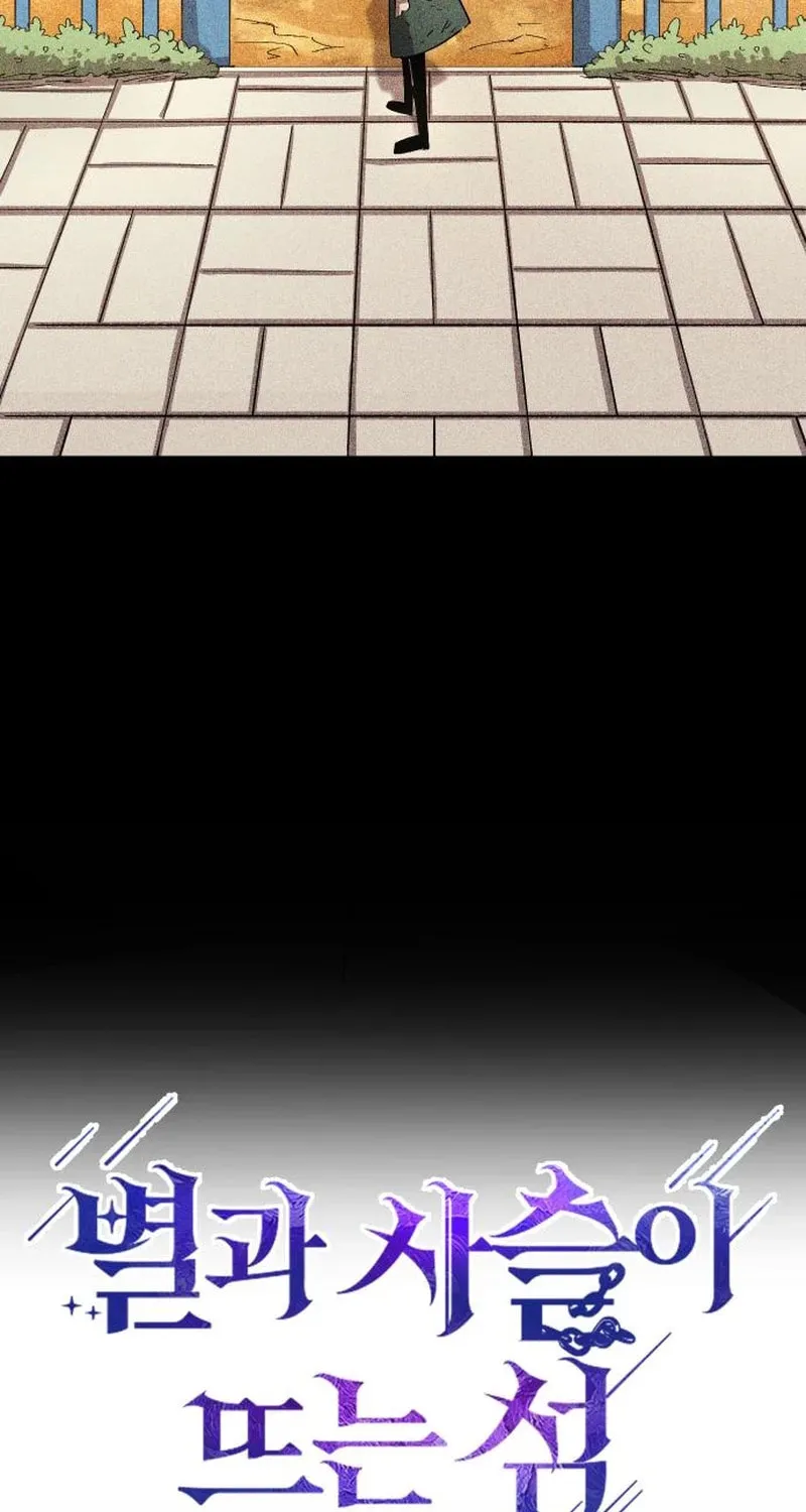 The Island Where Stars and Chains Rise Chapter 2 page 6 - 