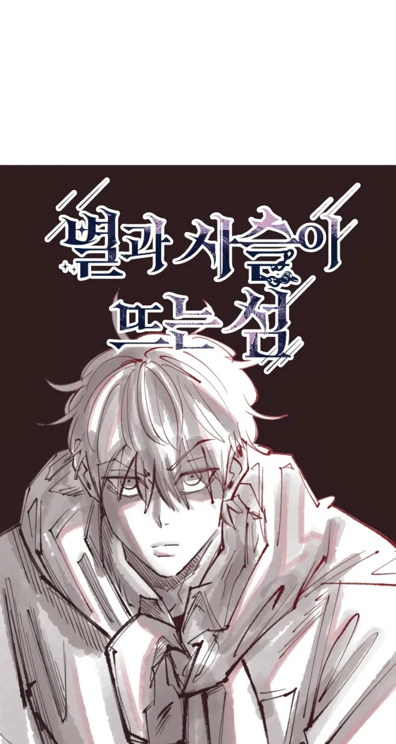 The Island Where Stars and Chains Rise Chapter 28 page 5 - 