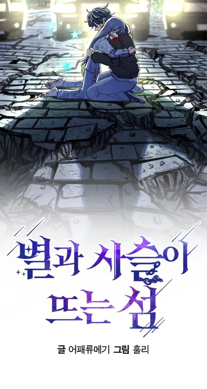 The Island Where Stars and Chains Rise Chapter 3 page 91 - 
