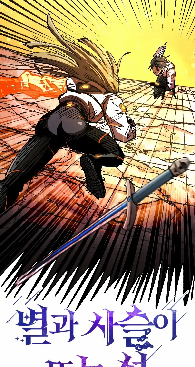 The Island Where Stars and Chains Rise Chapter 31 page 4 - 