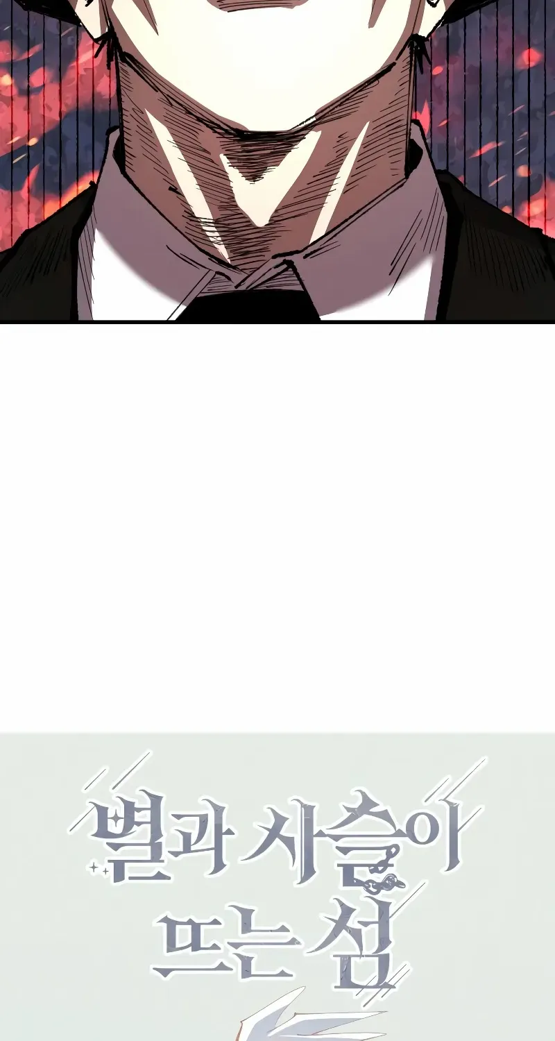 The Island Where Stars and Chains Rise Chapter 35 page 5 - 