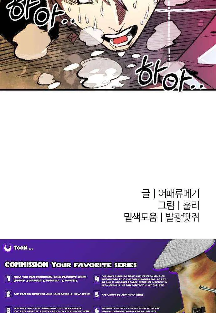 The Island Where Stars and Chains Rise Chapter 39 page 91 - 
