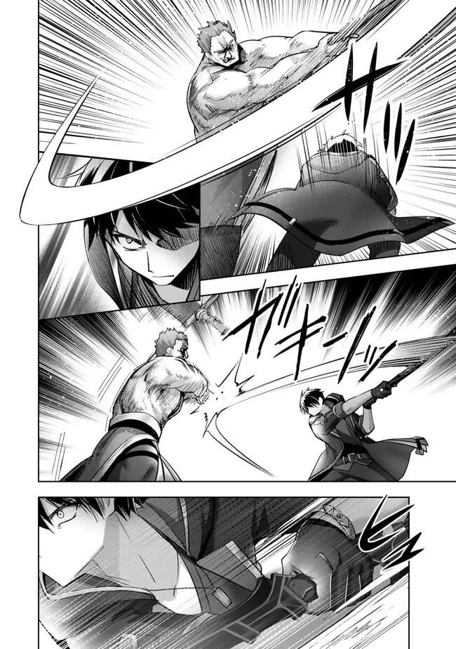The Jack-of-all-trades Kicked Out of the Hero’s Party ~ The Swordsman Who Became a Support Mage Due to Party Circumstances, Becomes All Powerful Chapter 36 page 6 - 