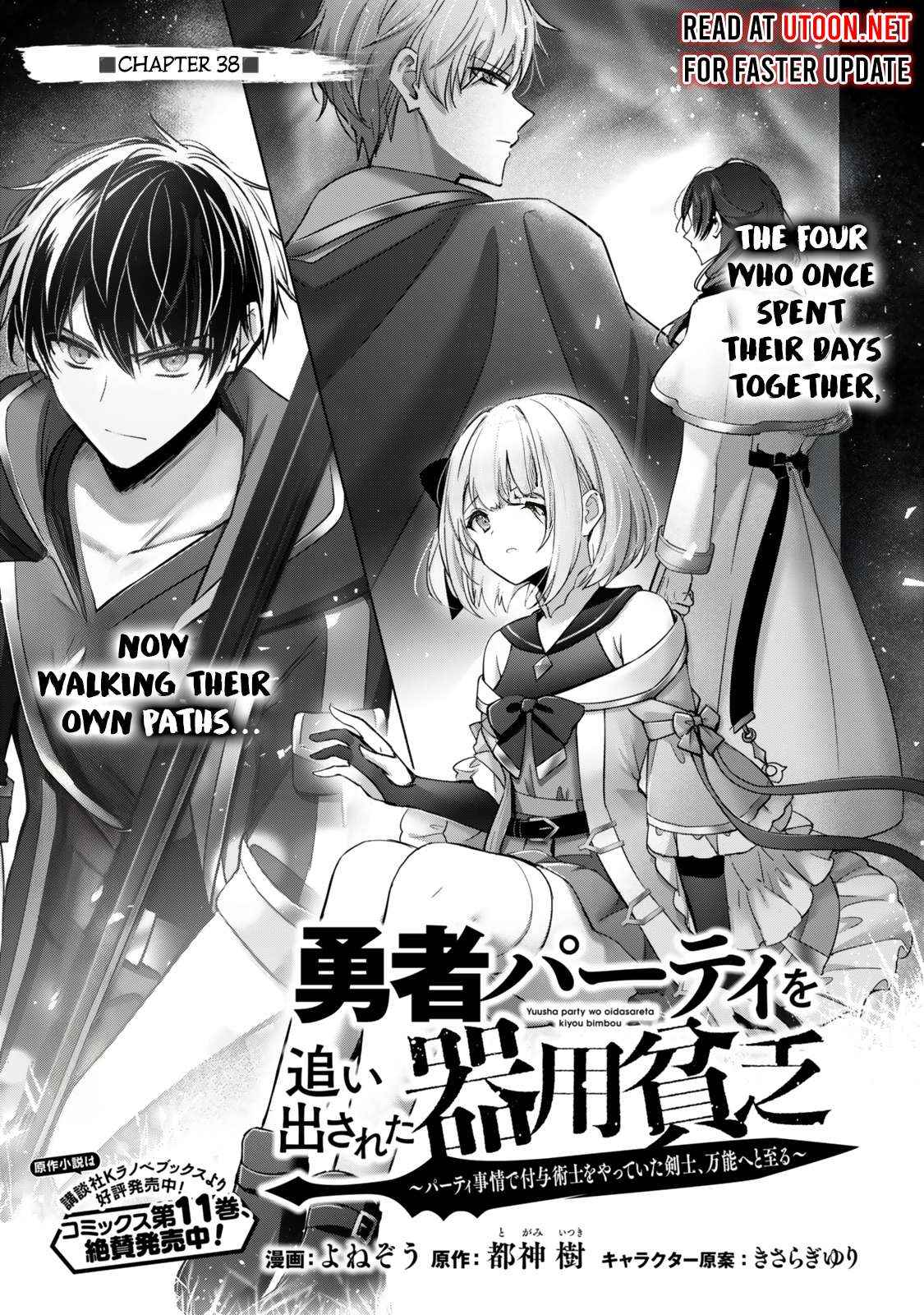 The Jack-of-all-trades Kicked Out of the Hero’s Party ~ The Swordsman Who Became a Support Mage Due to Party Circumstances, Becomes All Powerful Chapter 38 page 2 - 