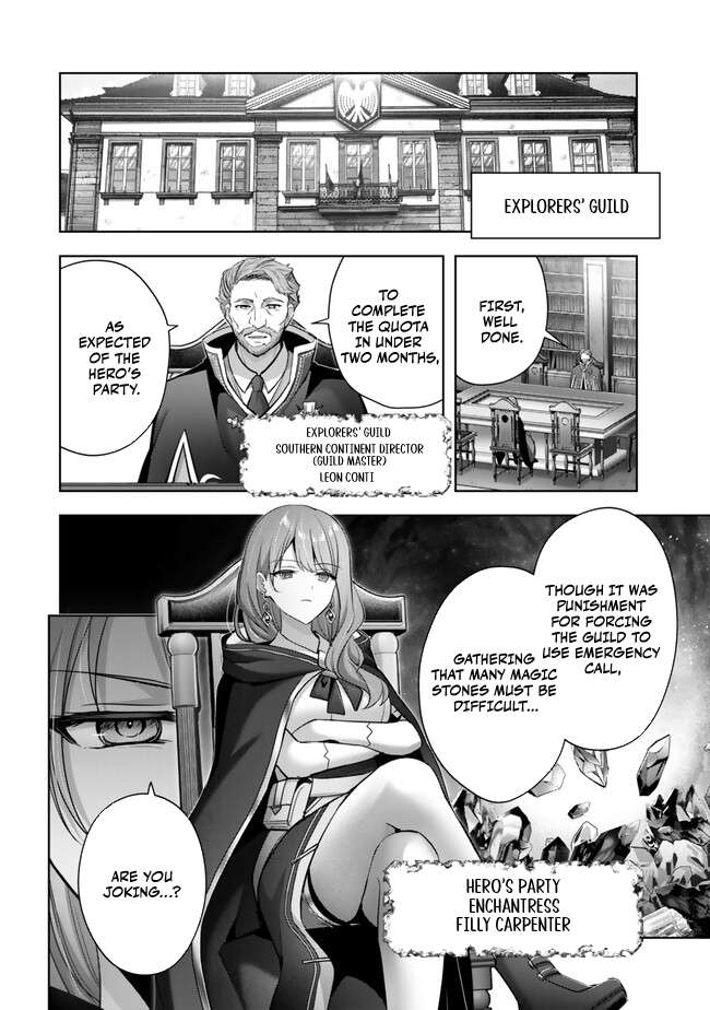 The Jack-of-all-trades Kicked Out of the Hero’s Party ~ The Swordsman Who Became a Support Mage Due to Party Circumstances, Becomes All Powerful Chapter 41 page 3 - 