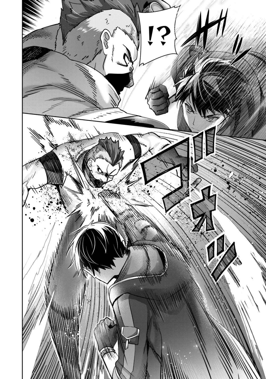 The Jack-of-all-trades Kicked Out of the Hero’s Party ~ The Swordsman Who Became a Support Mage Due to Party Circumstances, Becomes All Powerful Chapter 43 page 7 - 