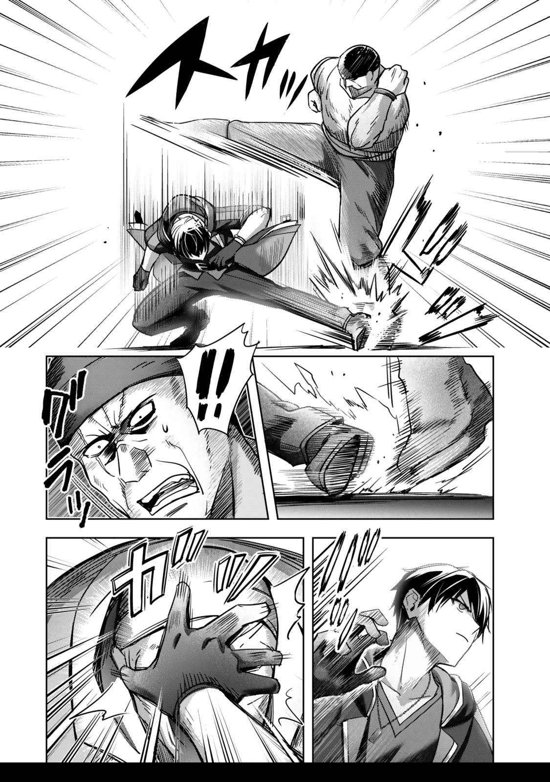 The Jack-of-all-trades Kicked Out of the Hero’s Party ~ The Swordsman Who Became a Support Mage Due to Party Circumstances, Becomes All Powerful Chapter 43 page 9 - 