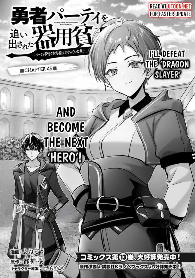 The Jack-of-all-trades Kicked Out of the Hero’s Party ~ The Swordsman Who Became a Support Mage Due to Party Circumstances, Becomes All Powerful Chapter 45 page 1 - 