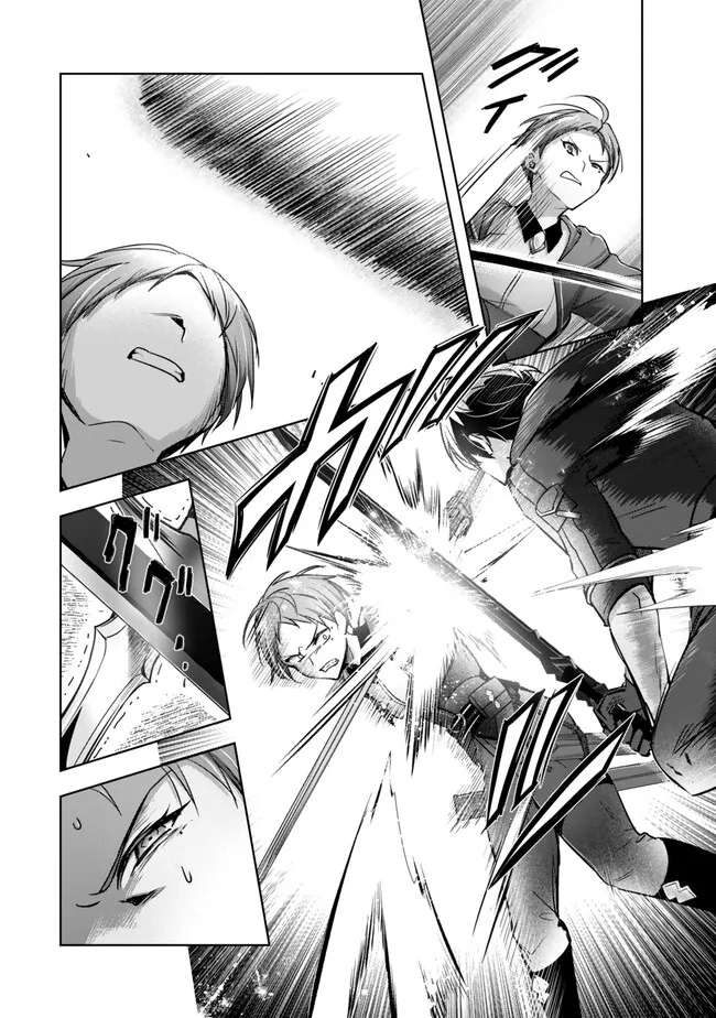 The Jack-of-all-trades Kicked Out of the Hero’s Party ~ The Swordsman Who Became a Support Mage Due to Party Circumstances, Becomes All Powerful Chapter 45 page 29 - 