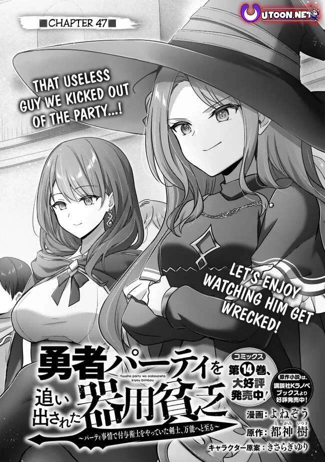 The Jack-of-all-trades Kicked Out of the Hero’s Party ~ The Swordsman Who Became a Support Mage Due to Party Circumstances, Becomes All Powerful Chapter 47 page 2 - 