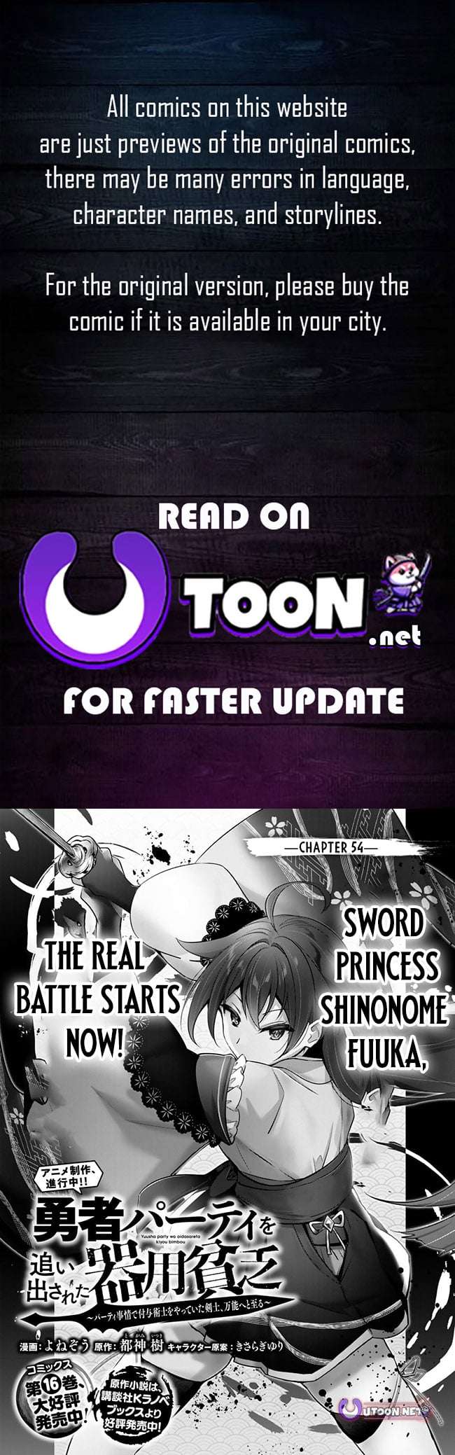 The Jack-of-all-trades Kicked Out of the Hero’s Party ~ The Swordsman Who Became a Support Mage Due to Party Circumstances, Becomes All Powerful Chapter 54 page 1 - 
