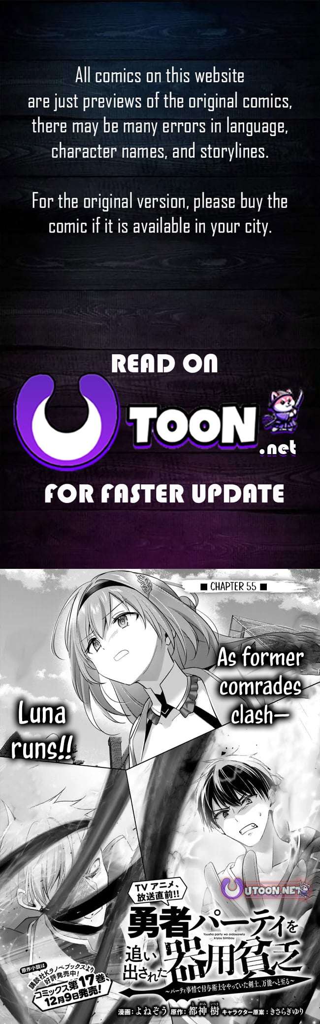 The Jack-of-all-trades Kicked Out of the Hero’s Party ~ The Swordsman Who Became a Support Mage Due to Party Circumstances, Becomes All Powerful Chapter 55 page 2 - 