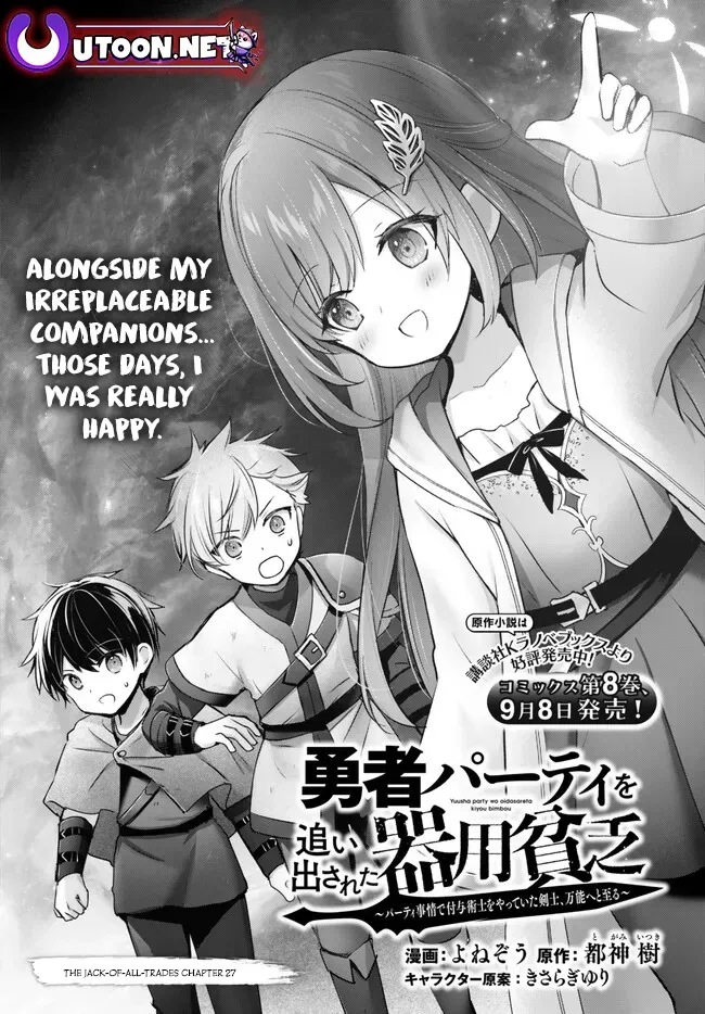 The Jack-of-All-Trades Kicked Out of the Hero’s Party Chapter 27.1 page 1 - 