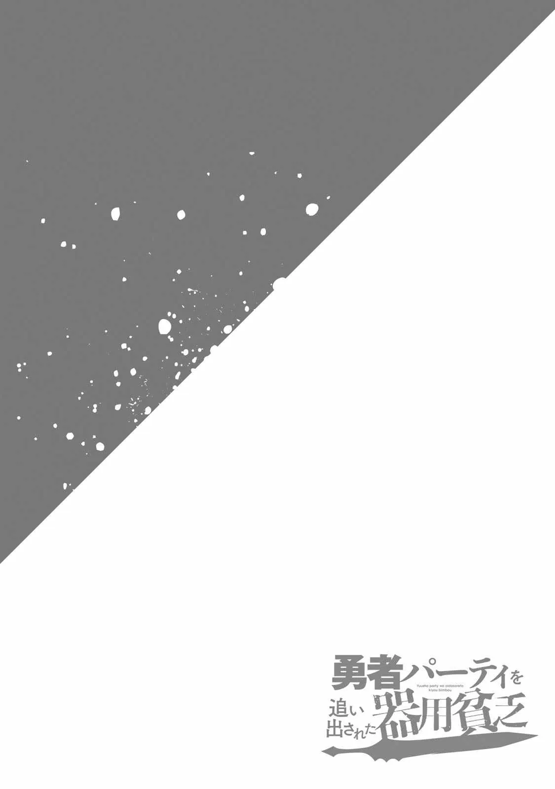 The Jack-of-All-Trades Kicked Out of the Hero’s Party Chapter 3 page 35 - 