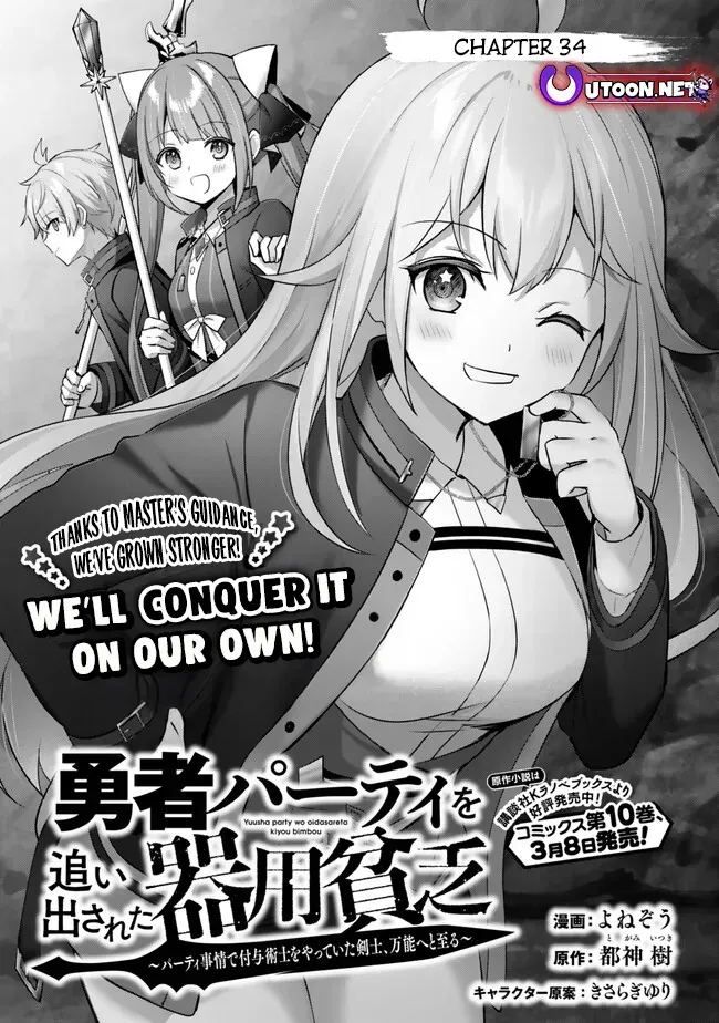 The Jack-of-All-Trades Kicked Out of the Hero’s Party Chapter 34 page 2 - 