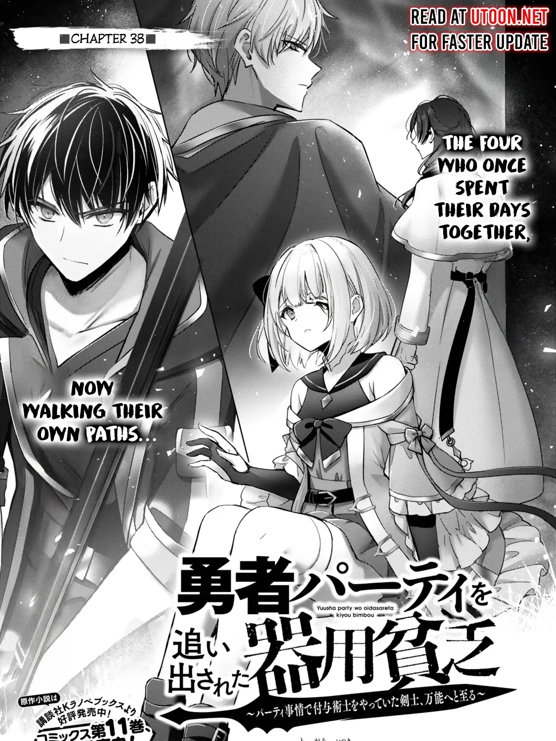 The Jack-of-All-Trades Kicked Out of the Hero’s Party Chapter 38 page 1 - 