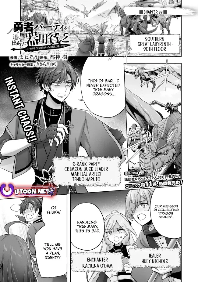 The Jack-of-All-Trades Kicked Out of the Hero’s Party Chapter 39 page 1 - 