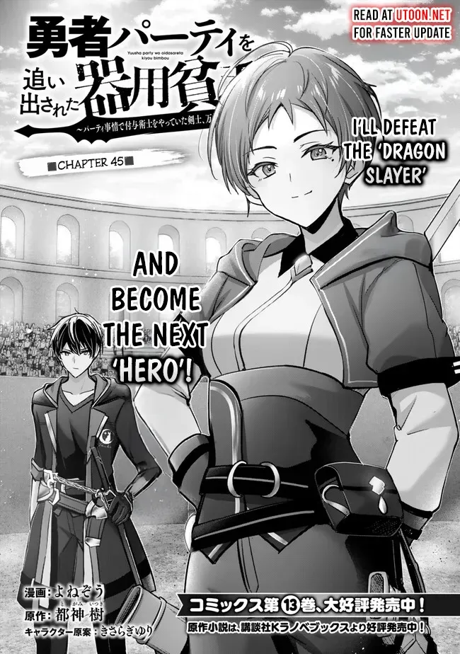 The Jack-of-All-Trades Kicked Out of the Hero’s Party Chapter 45 page 1 - 