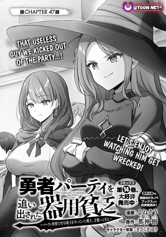 The Jack-of-All-Trades Kicked Out of the Hero’s Party Chapter 47 page 1 - 